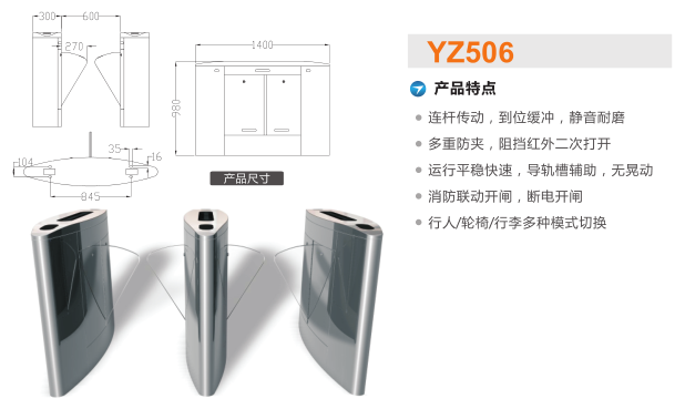 泰州翼闸二号