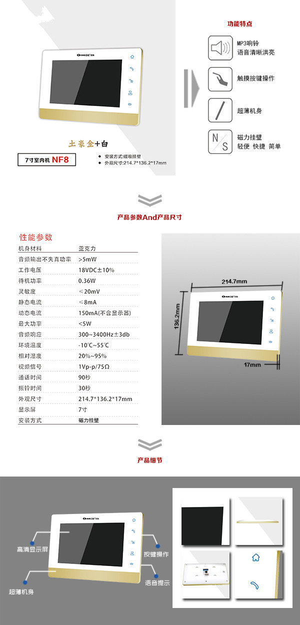 泰州楼宇可视室内主机一号