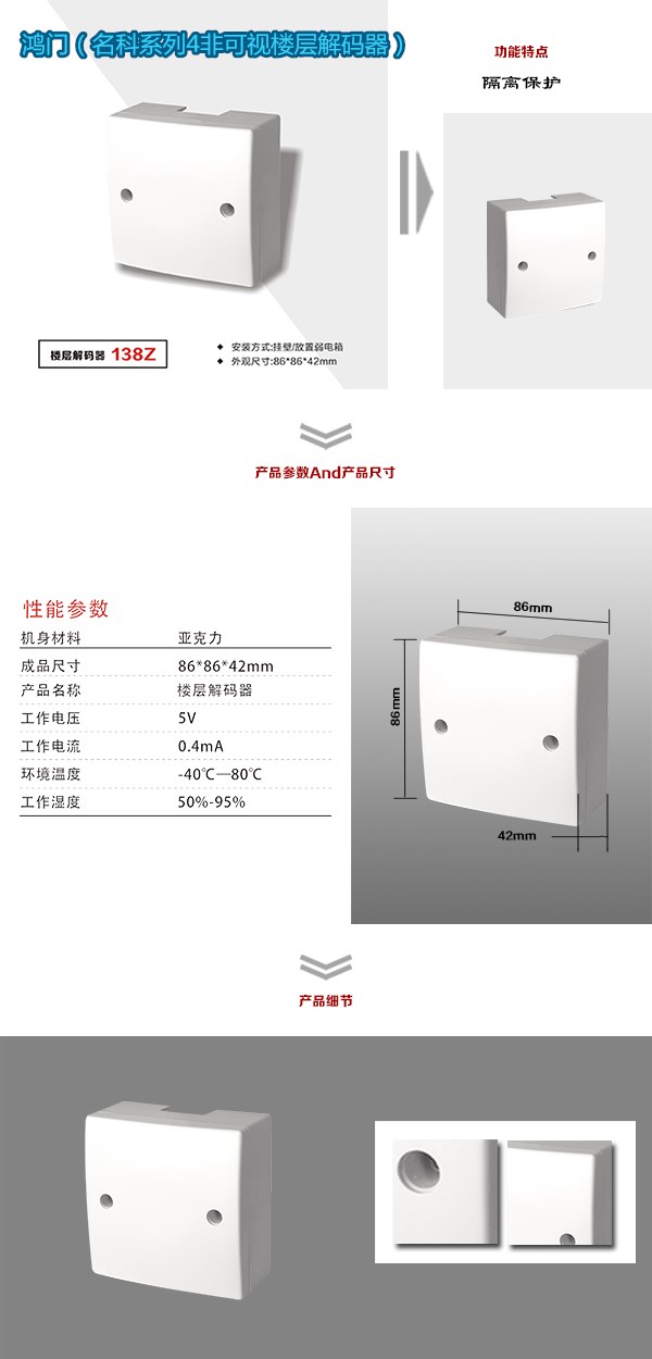 泰州非可视对讲楼层解码器