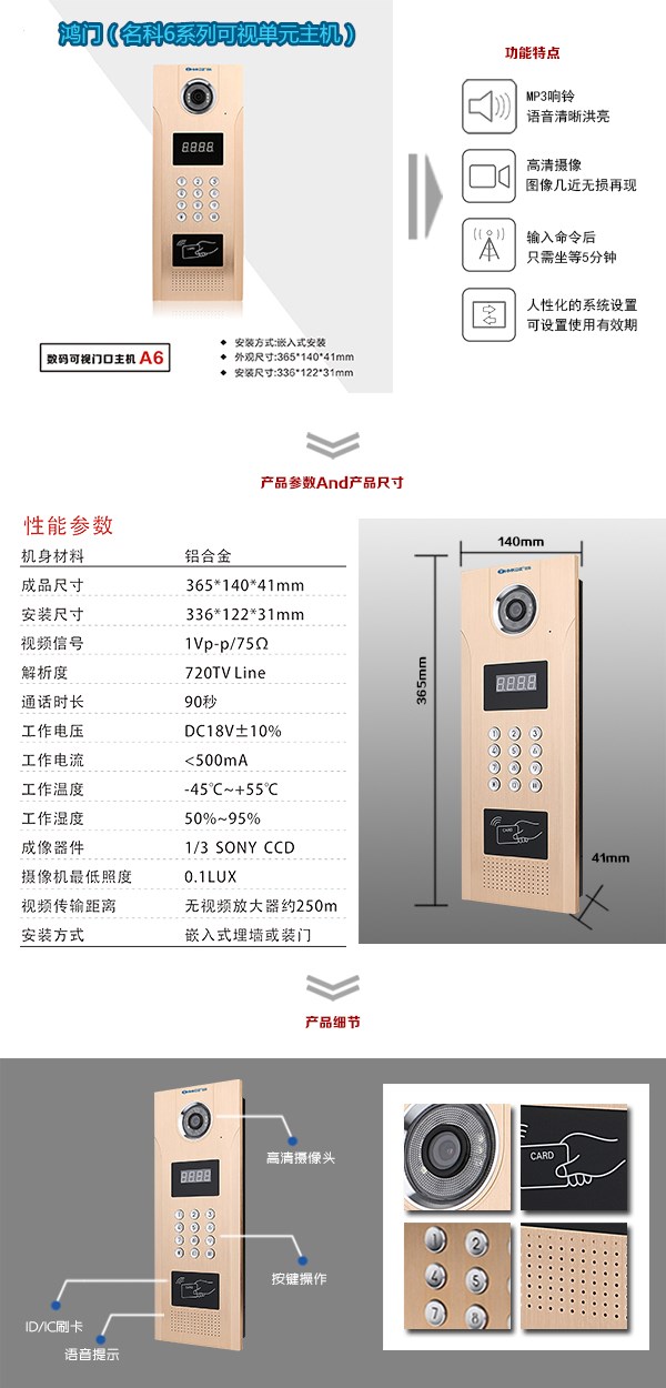 泰州可视单元主机1